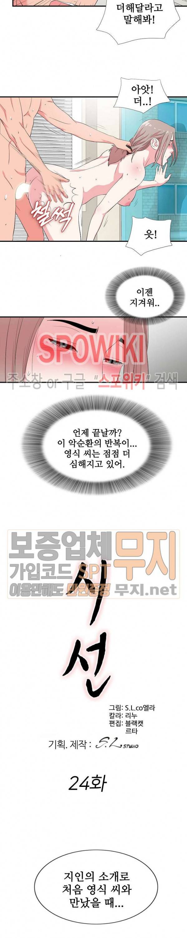 시선 24화 3