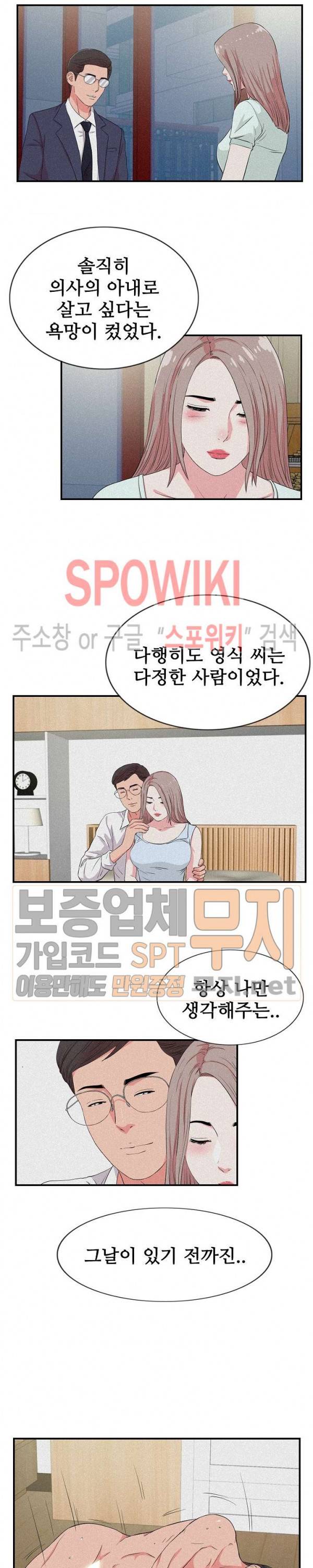 시선 24화 4