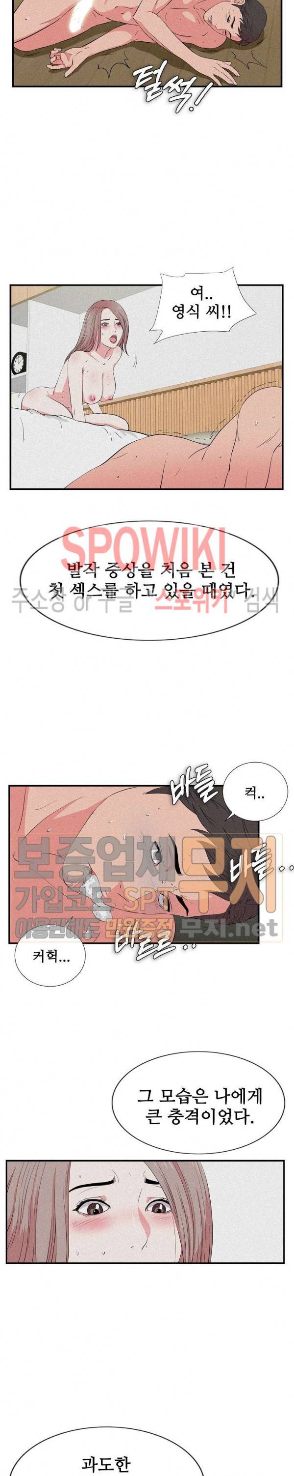 시선 24화 5