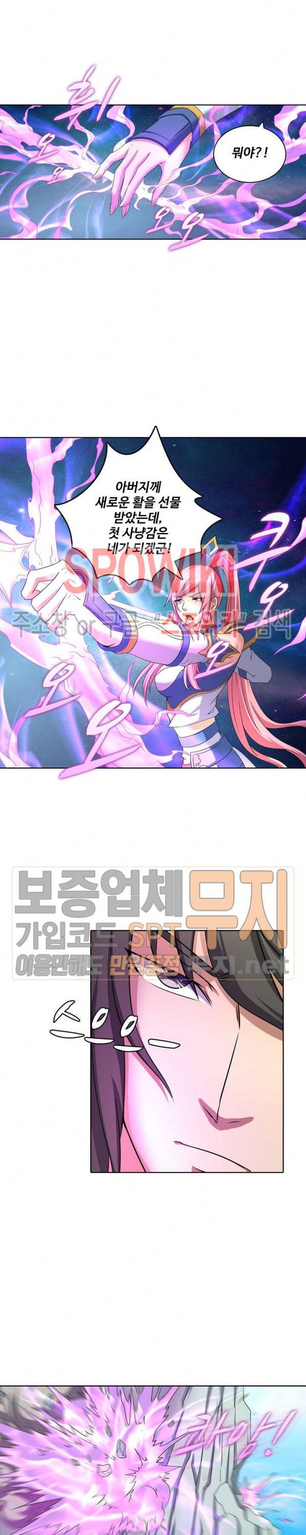 절세무신 51화 2