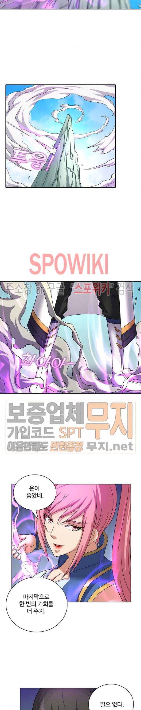 절세무신 51화 3