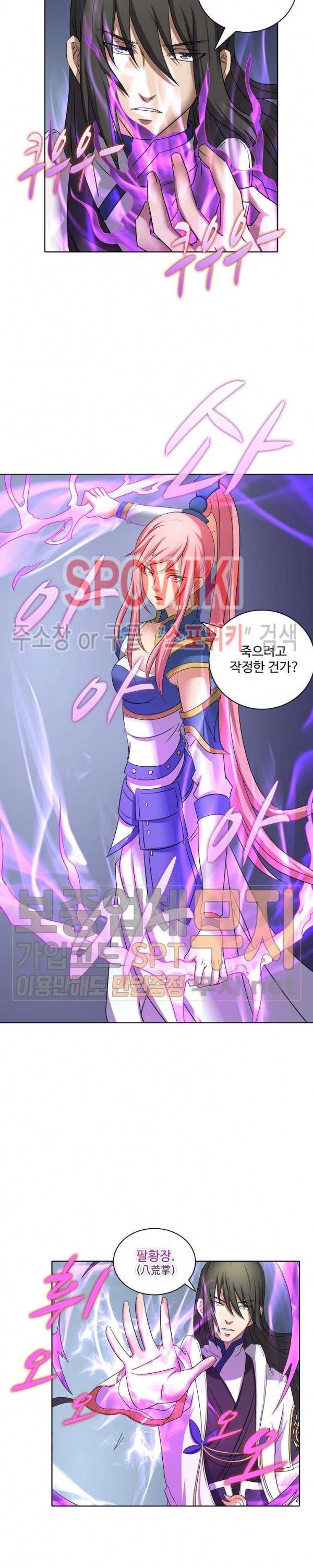 절세무신 51화 4