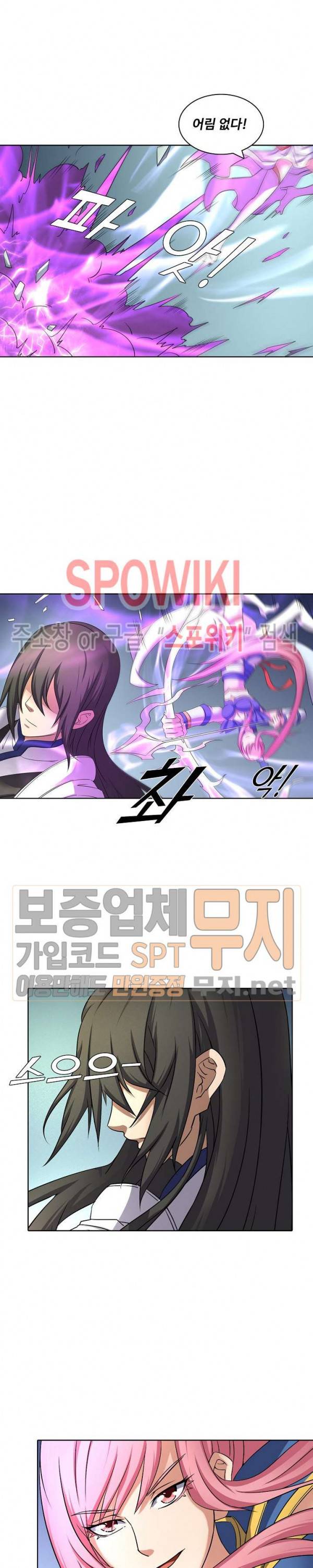 절세무신 51화 5