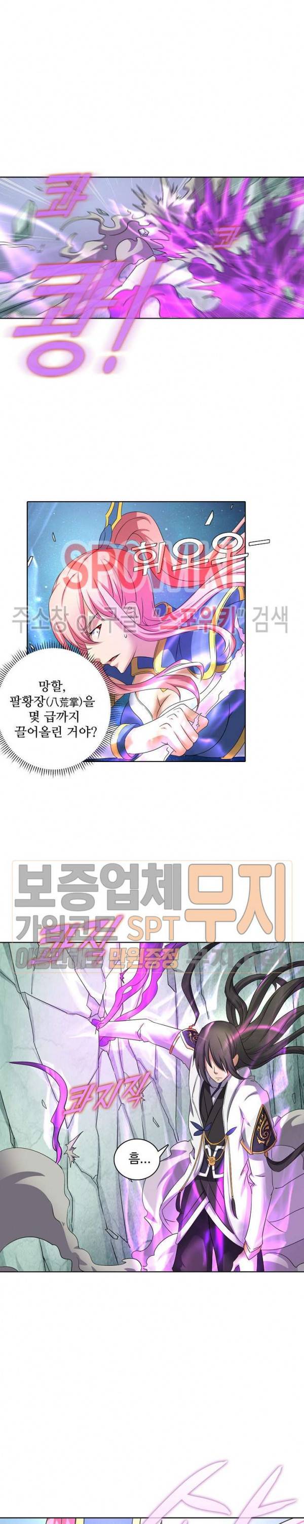 절세무신 51화 7
