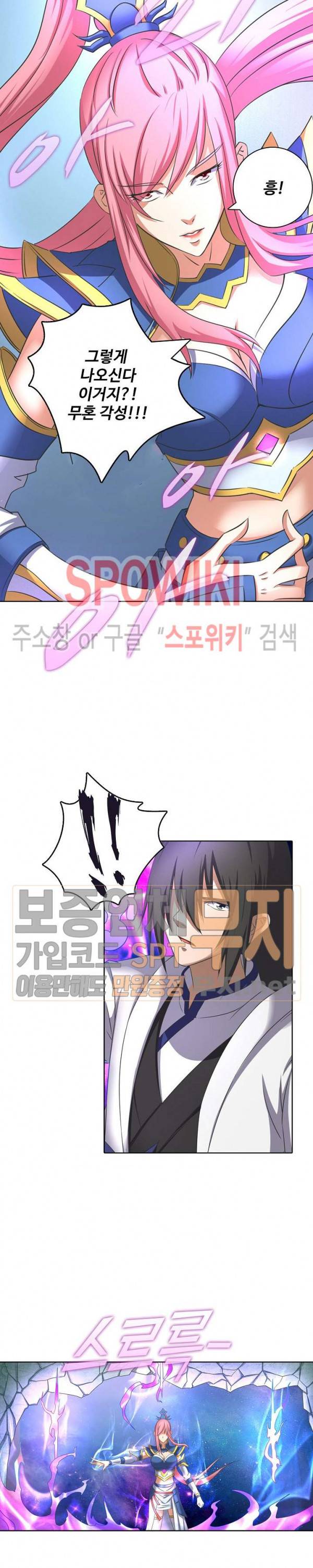 절세무신 51화 8