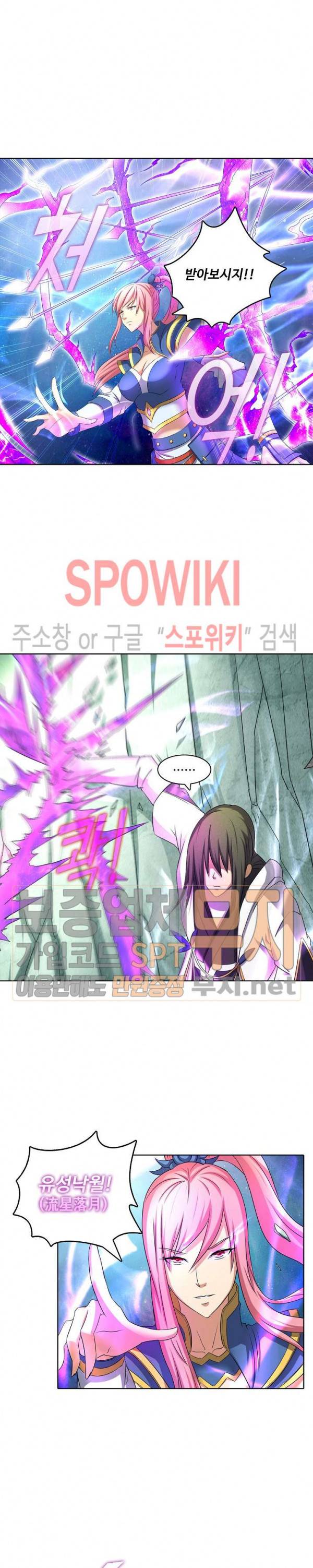절세무신 51화 9