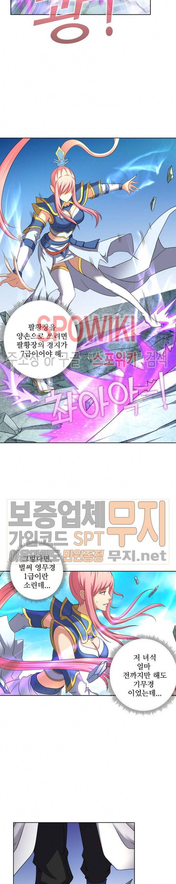 절세무신 51화 13