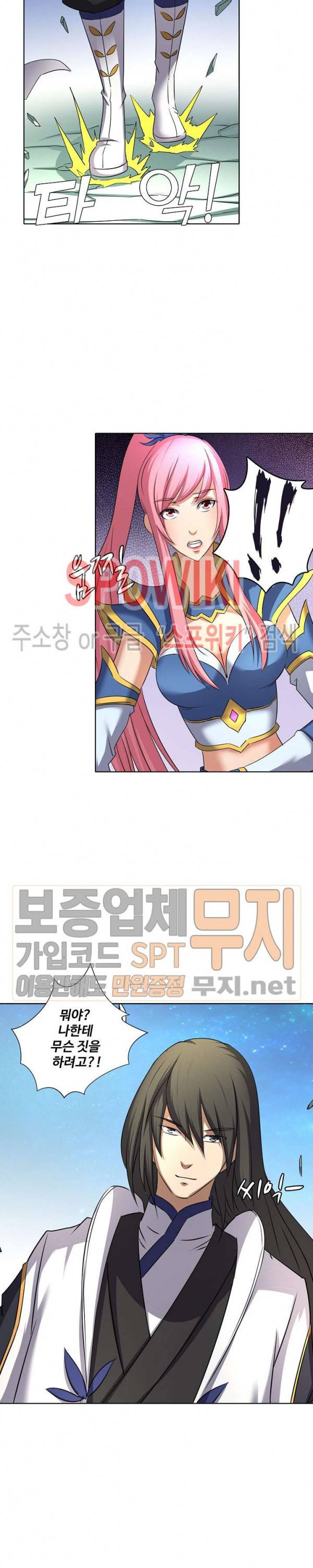 절세무신 51화 14