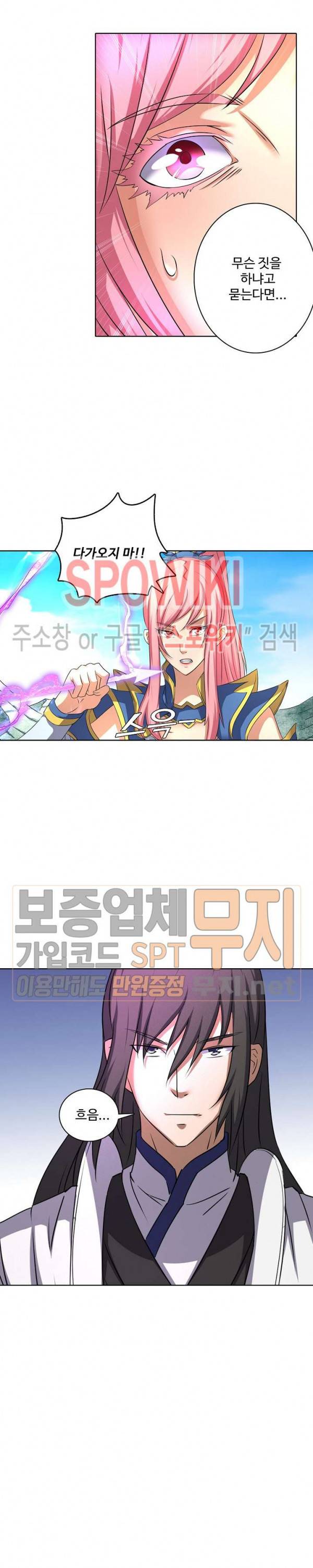 절세무신 51화 15
