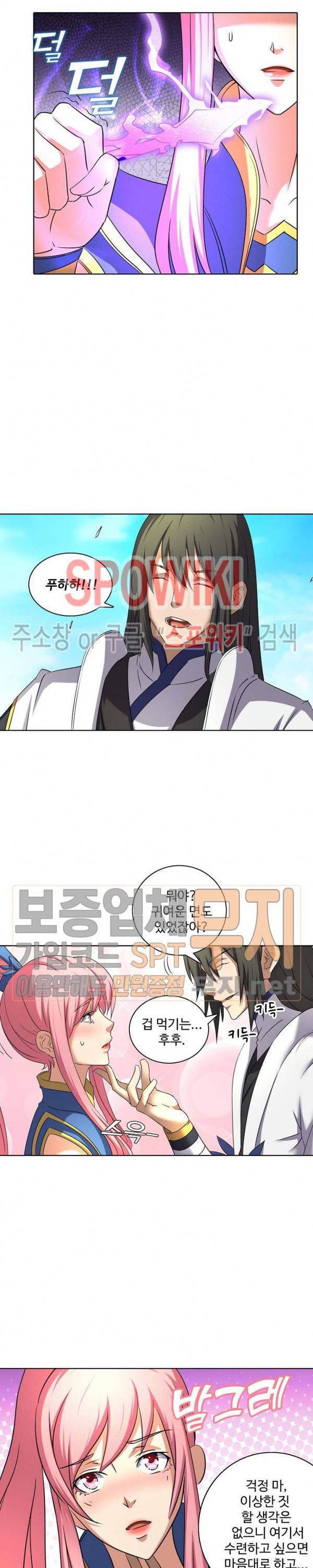 절세무신 51화 16