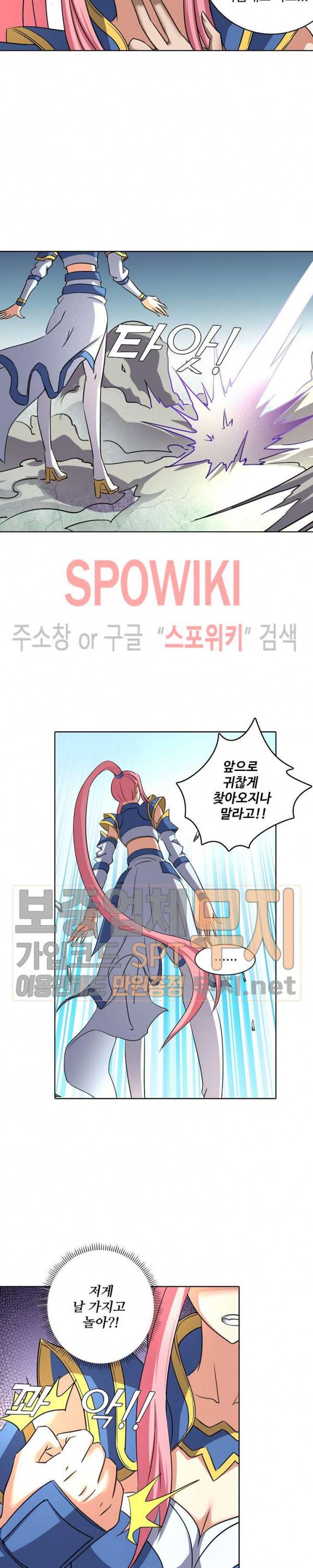 절세무신 51화 17