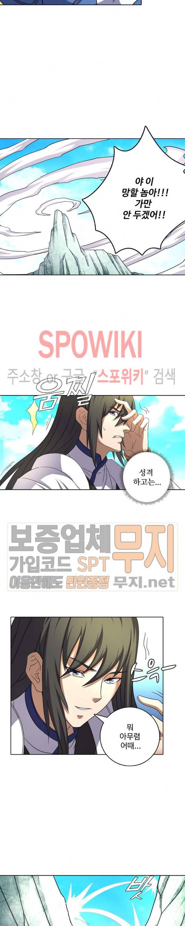절세무신 51화 18