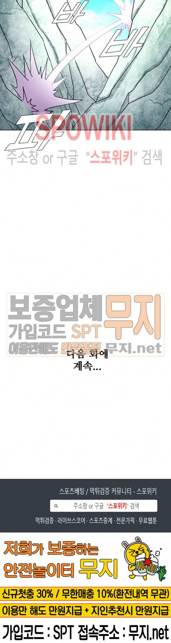 절세무신 51화 19