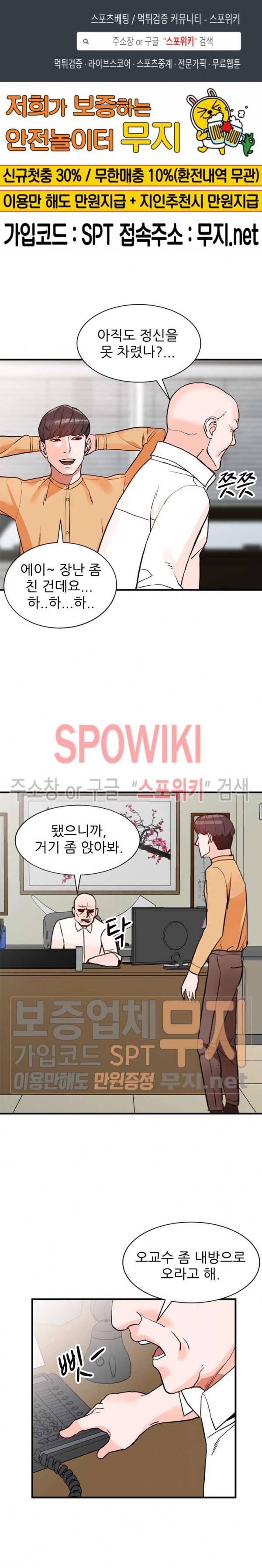 별장 하녀들 42화 1