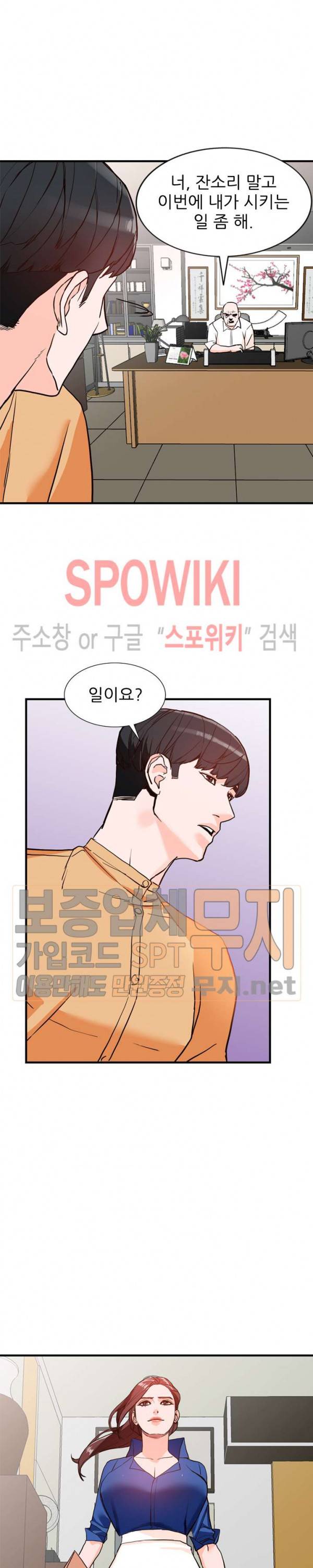 별장 하녀들 42화 2