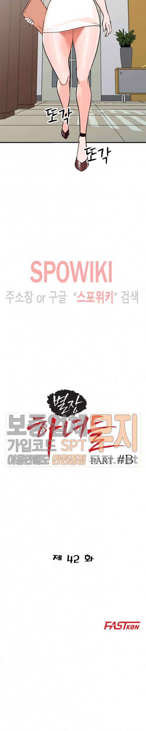 별장 하녀들 42화 3