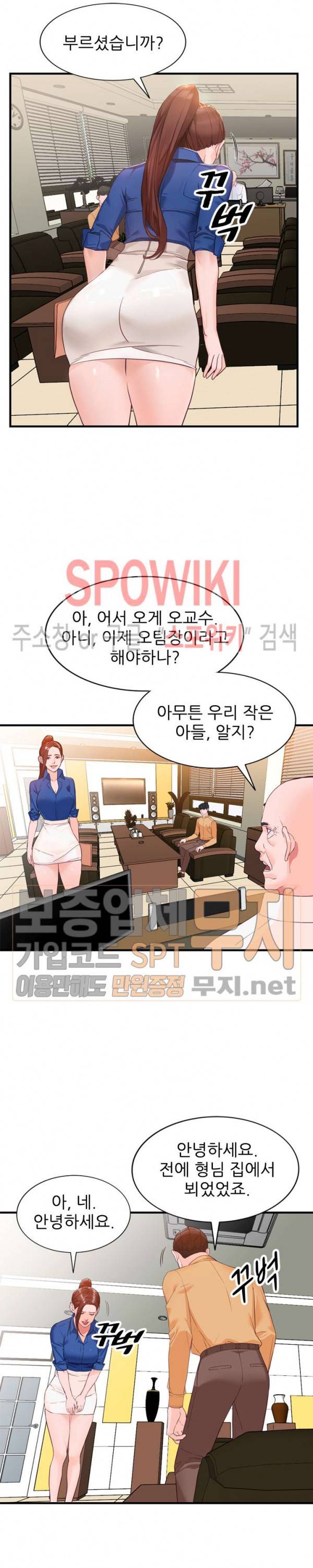 별장 하녀들 42화 4