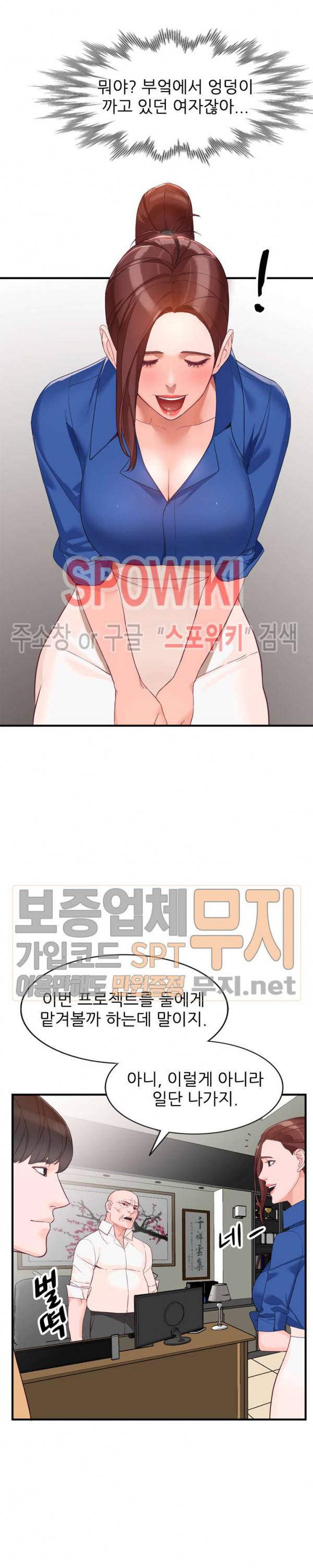 별장 하녀들 42화 5