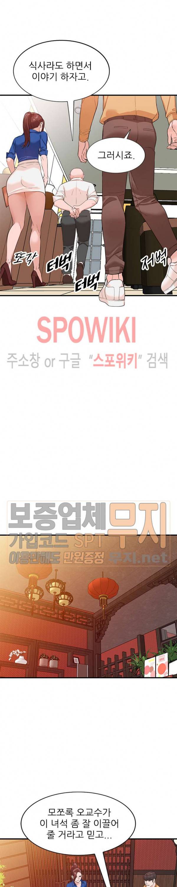 별장 하녀들 42화 6