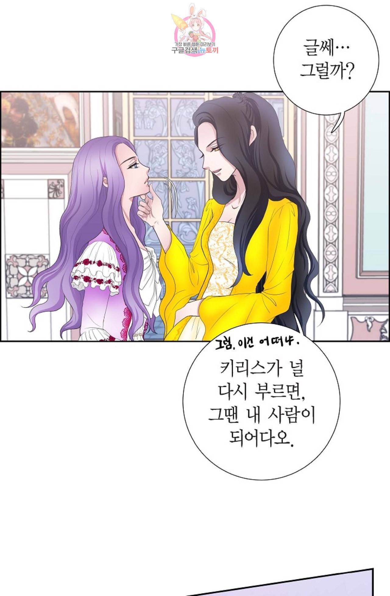 폐하의 무릎 위  12화 4