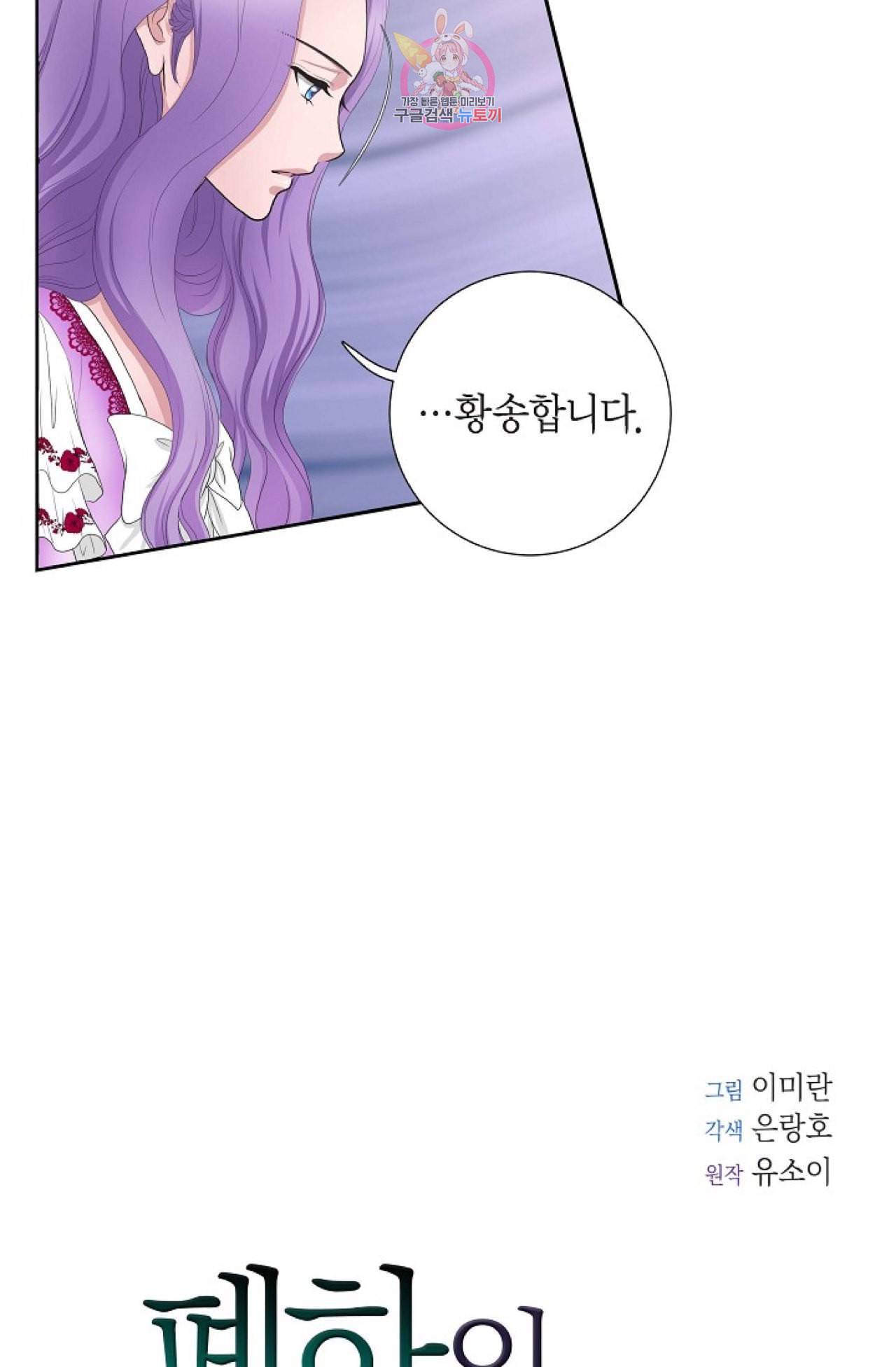 폐하의 무릎 위  12화 6