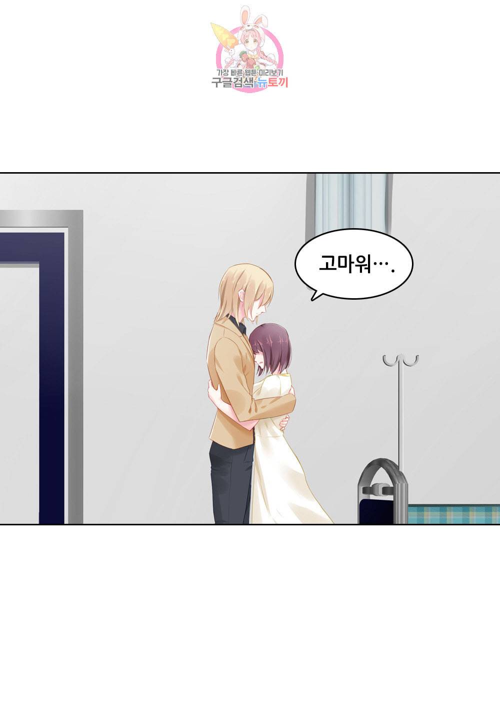 두 탕 뛰는 여신님 104화 3