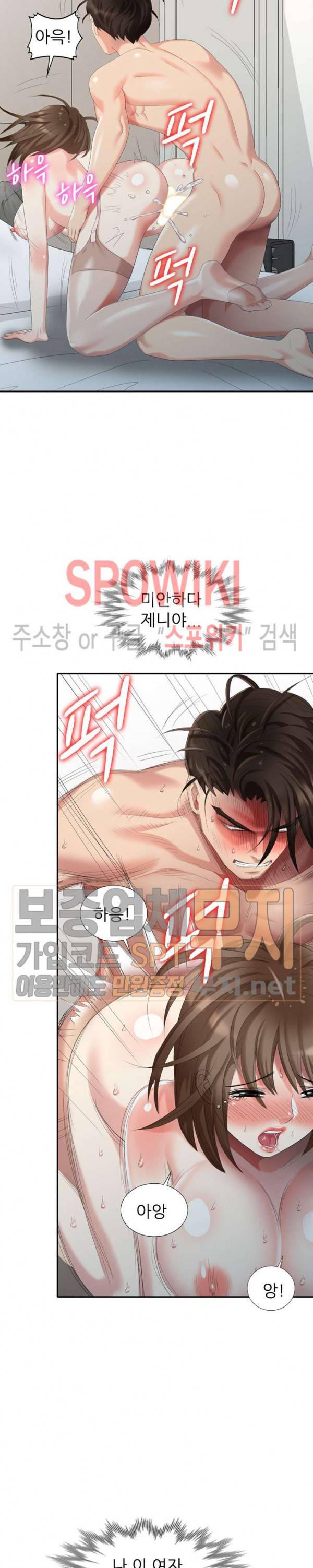 내 방에 침입자 30화 2