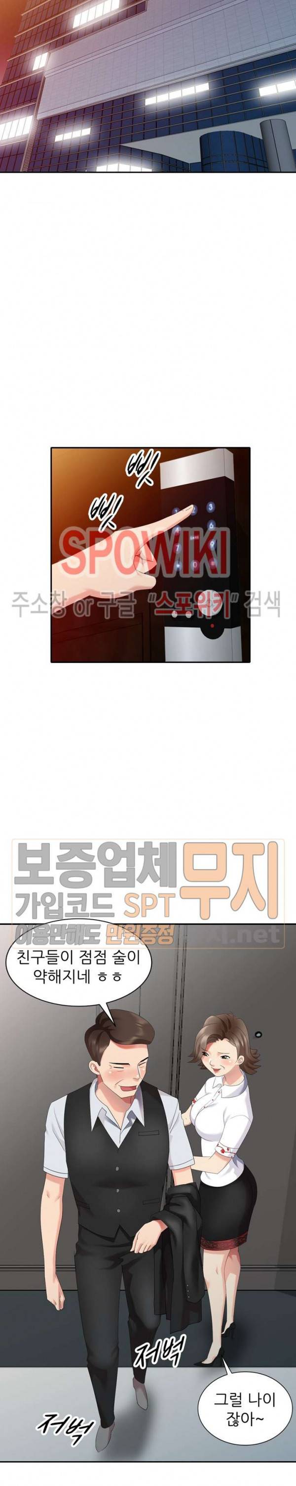 내 방에 침입자 30화 4