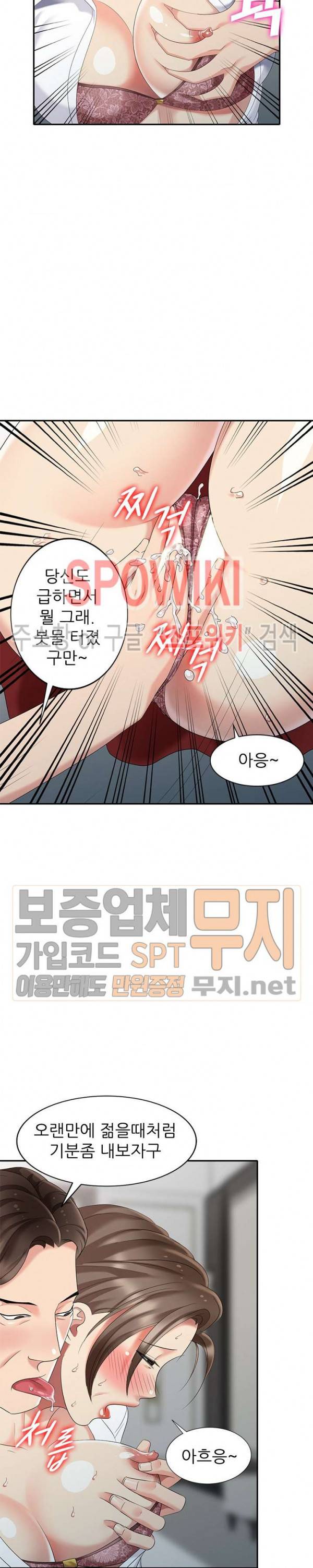 내 방에 침입자 30화 7