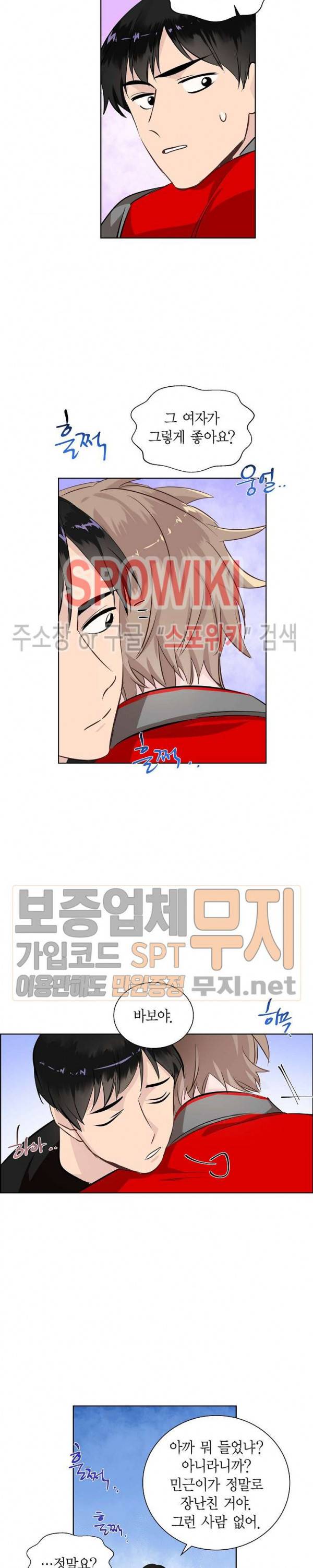 키스톤 로맨틱 콤비 31화 4