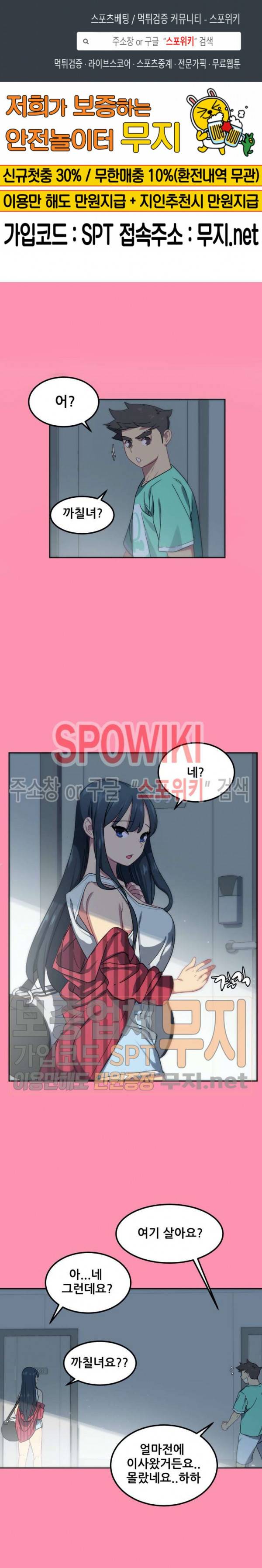 여자체육대 수영부의 관리인 5화 1