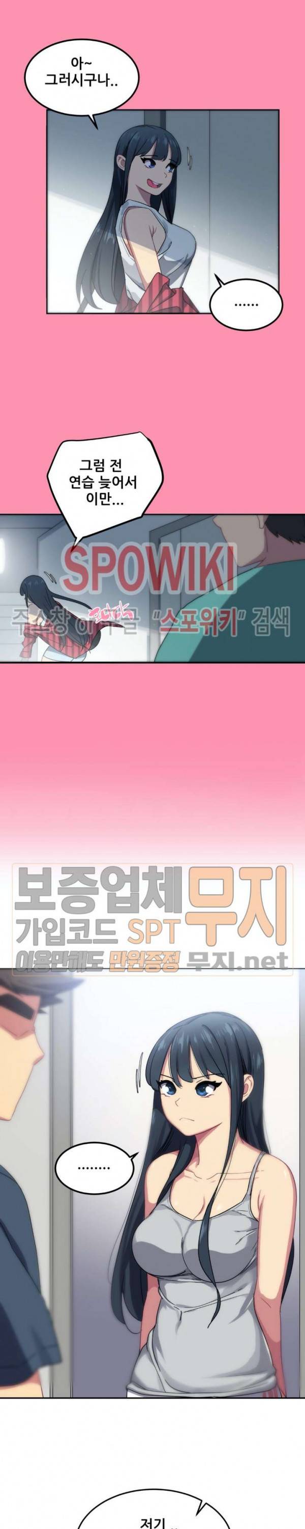 여자체육대 수영부의 관리인 5화 2