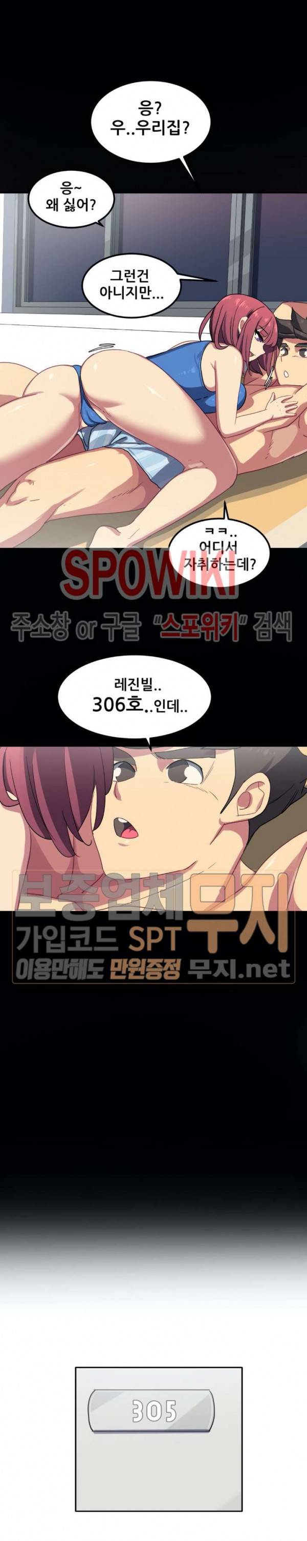 여자체육대 수영부의 관리인 5화 5