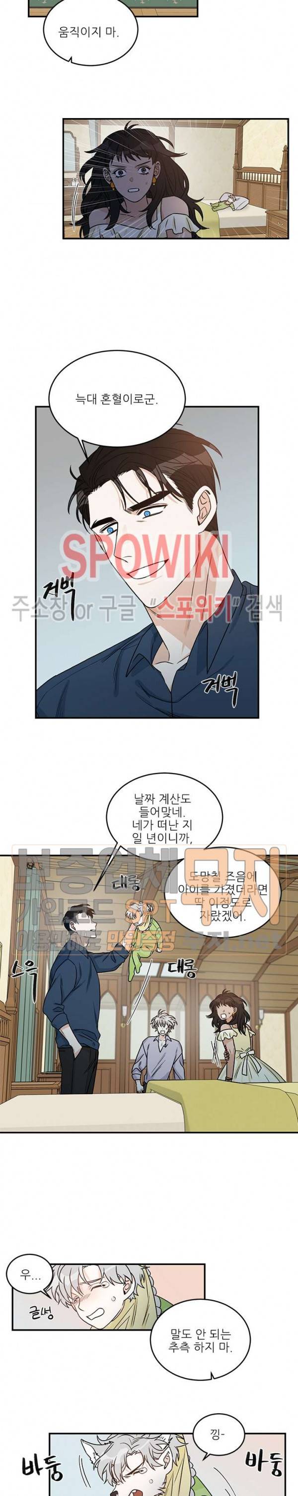 체이스 더 드래곤 4화 3