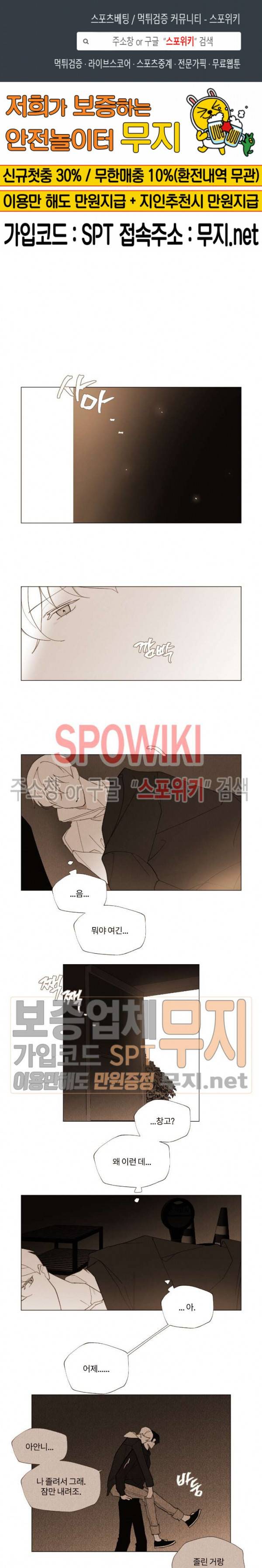 진솔한 세계 29화 1