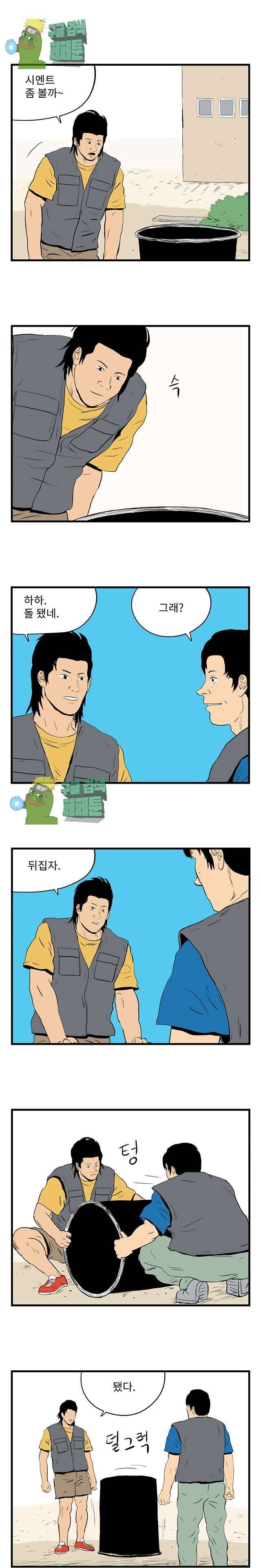 어름치 12화 2