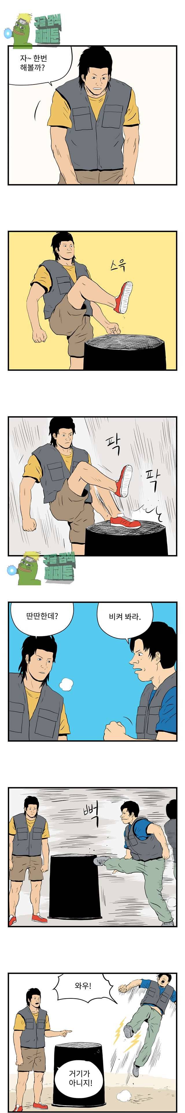 어름치 12화 3