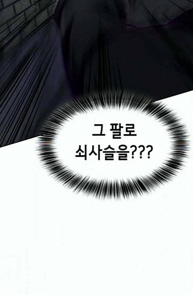 사신소년 40화 학생회장 3