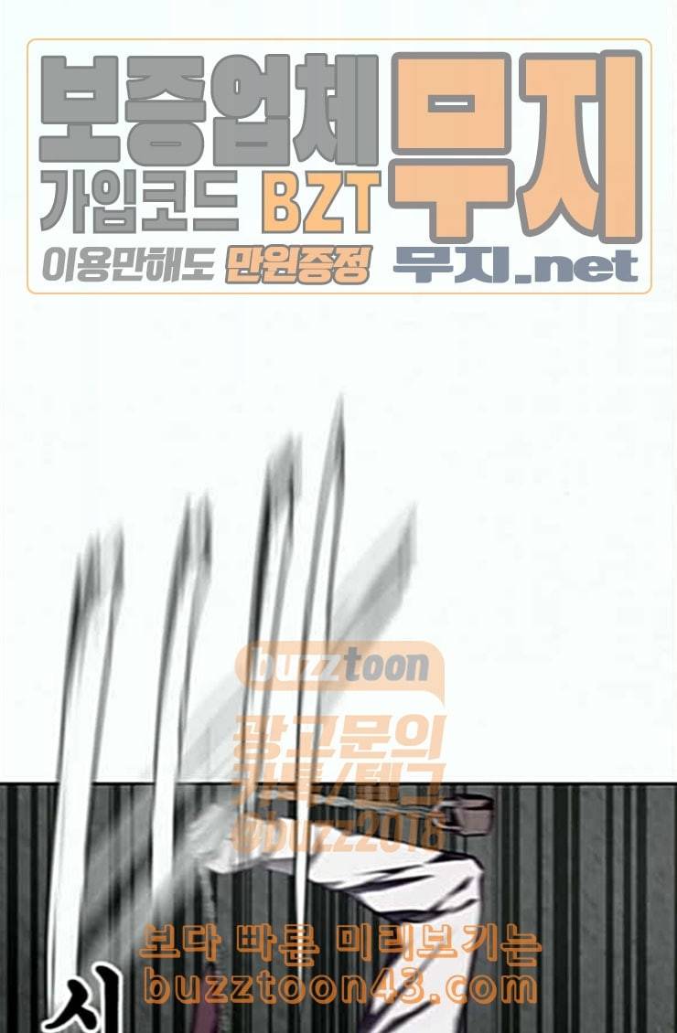 사신소년 40화 학생회장 7