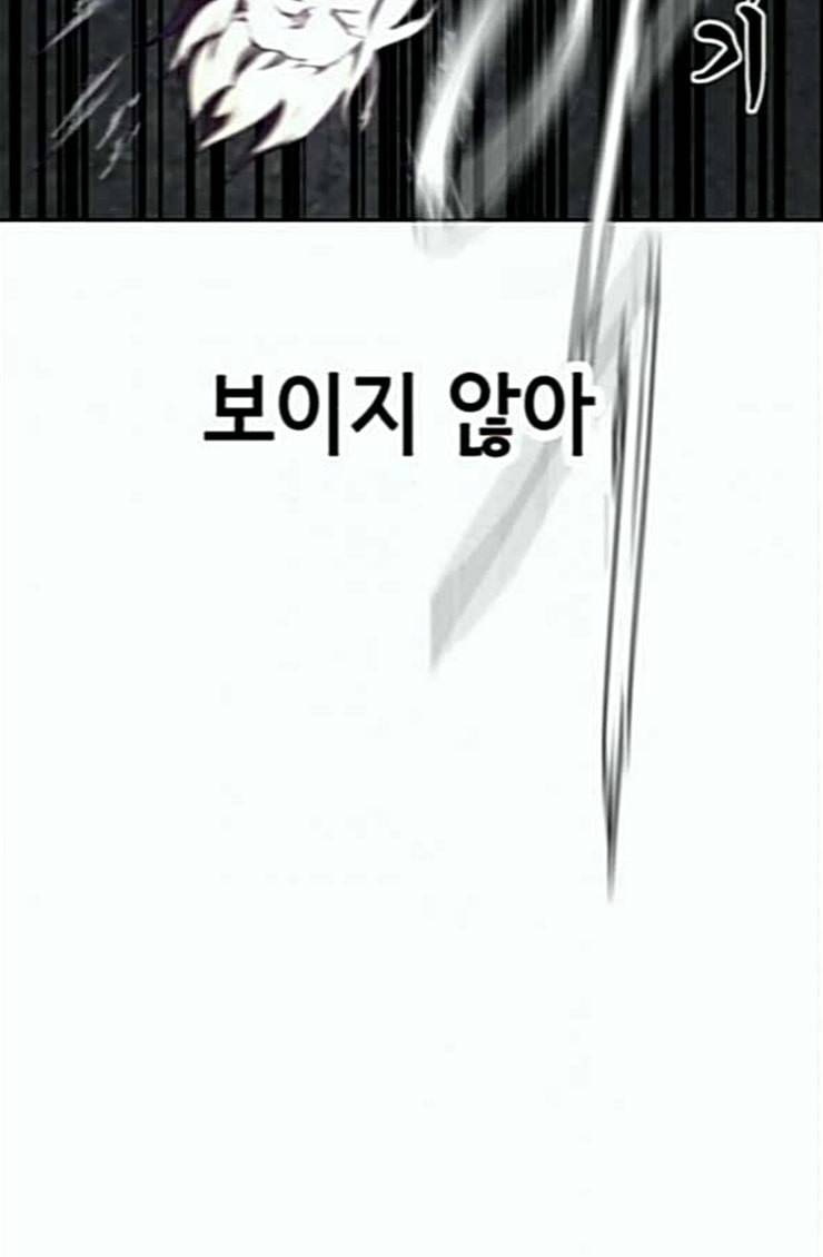 사신소년 40화 학생회장 9