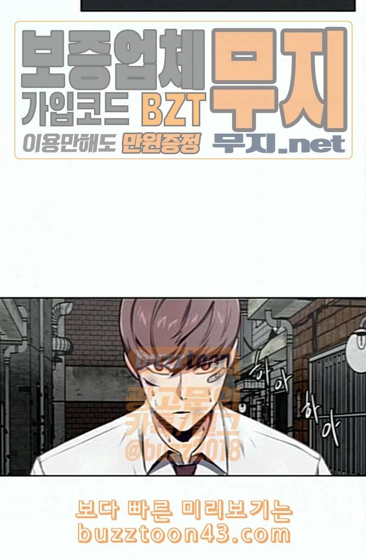 사신소년 40화 학생회장 13