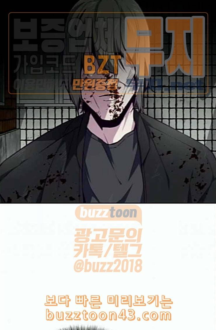 사신소년 40화 학생회장 19