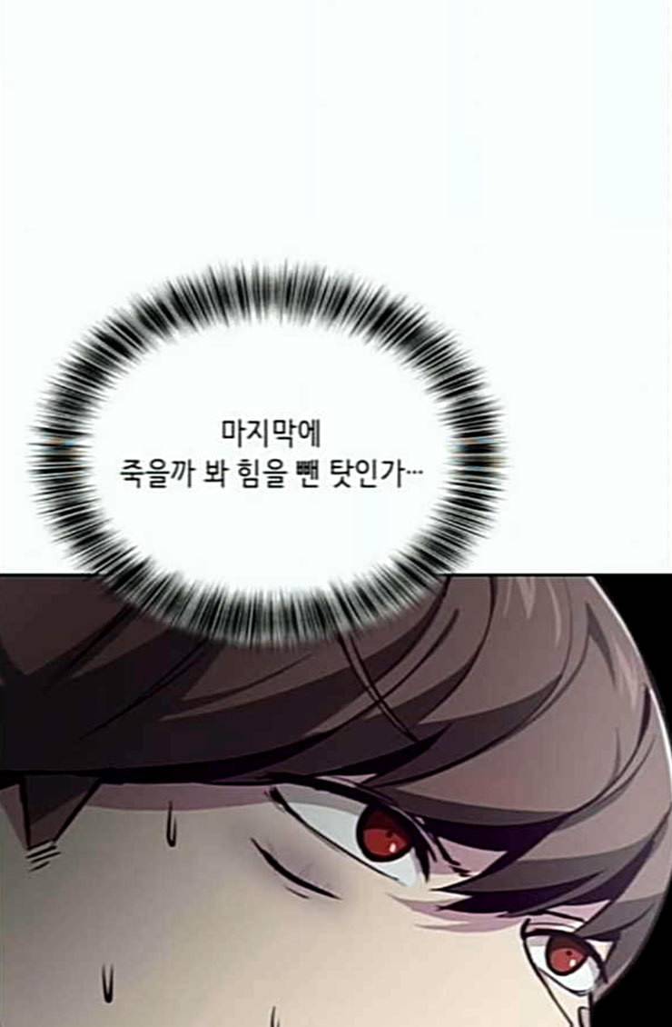 사신소년 40화 학생회장 21