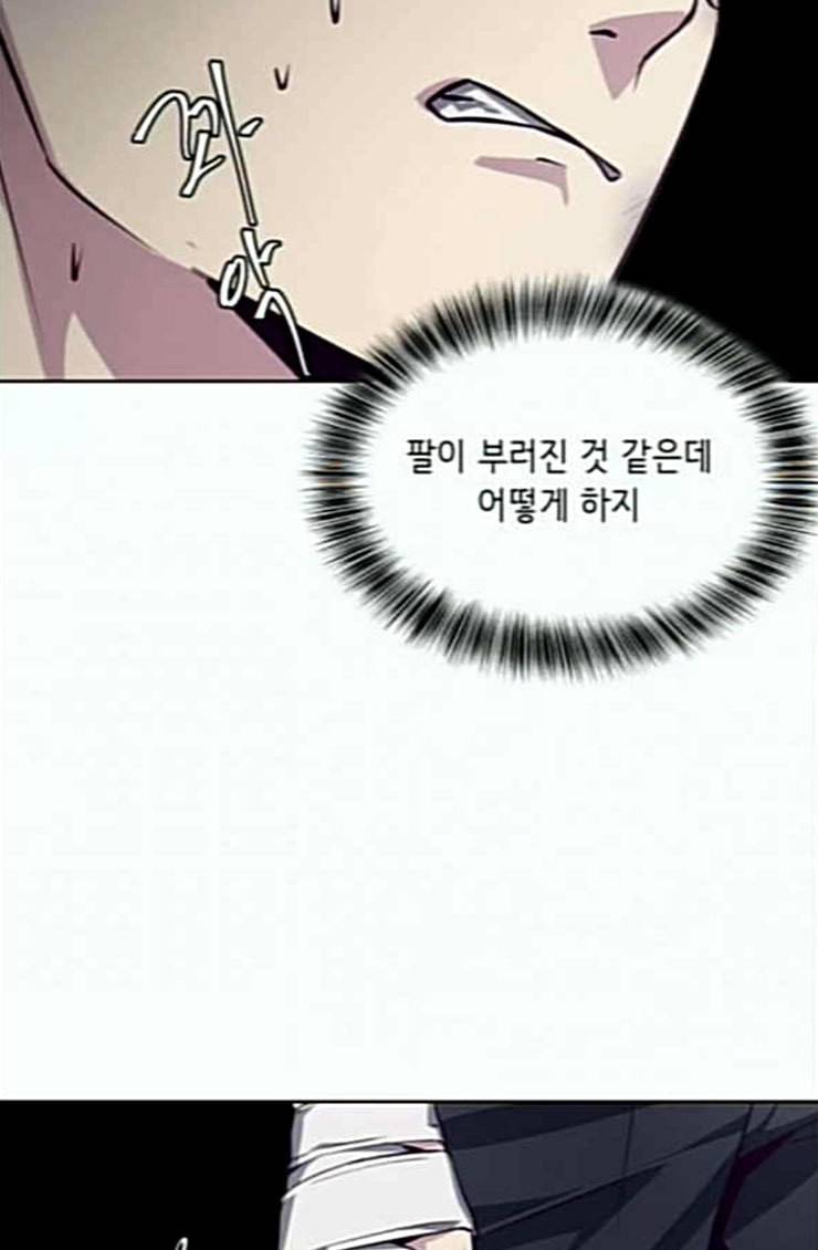 사신소년 40화 학생회장 22