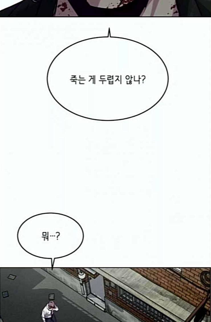 사신소년 40화 학생회장 24