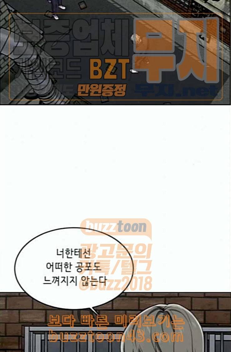 사신소년 40화 학생회장 25