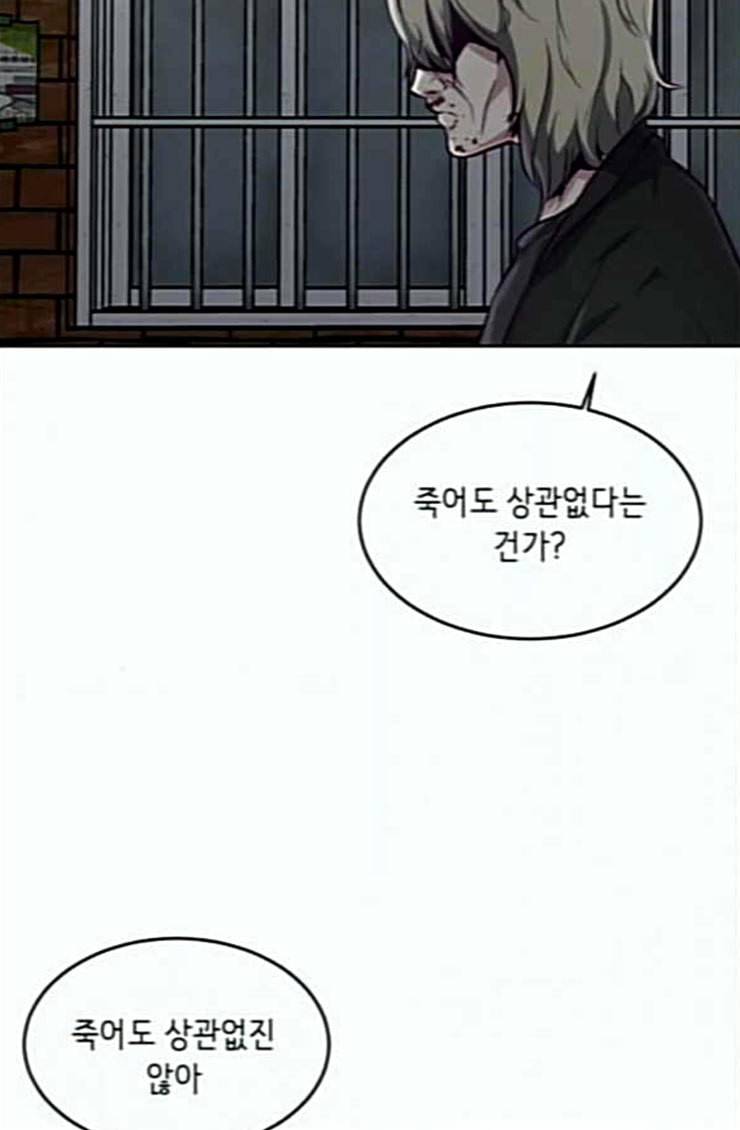 사신소년 40화 학생회장 26