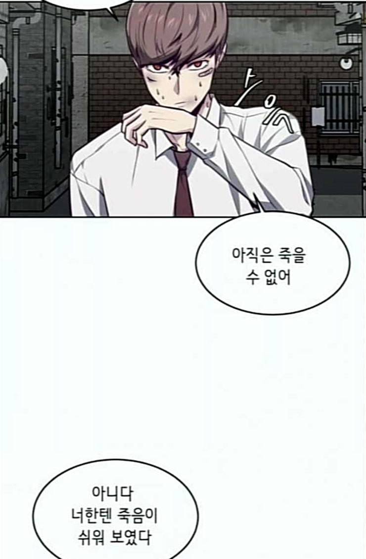 사신소년 40화 학생회장 27
