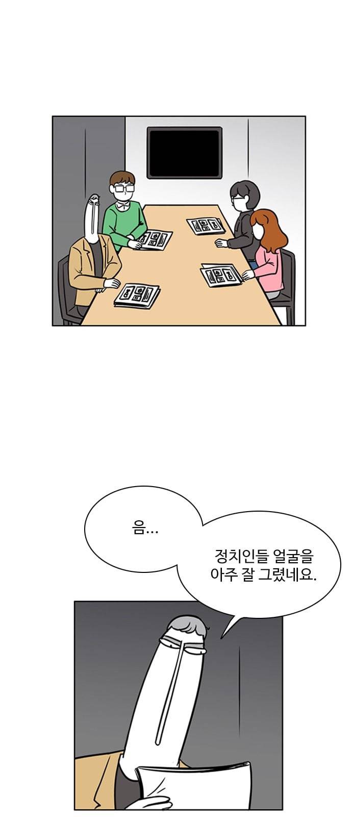 열정호구 161화 오합지졸 2 4