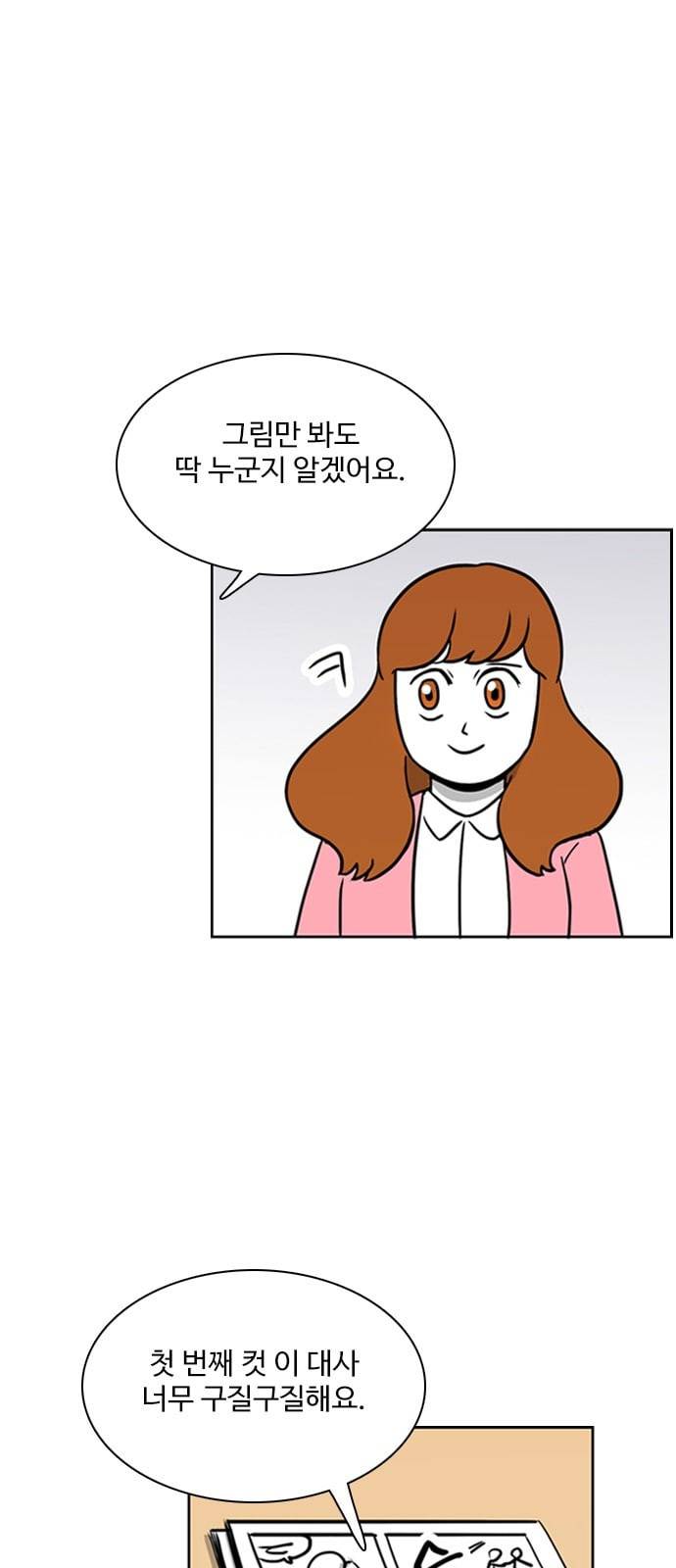 열정호구 161화 오합지졸 2 5